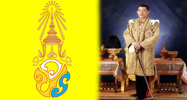 พิธี