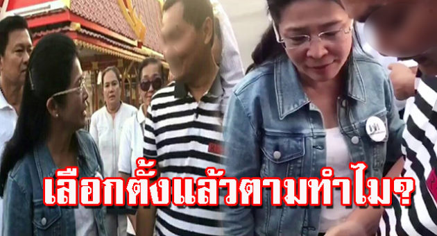 สุดารัตน์