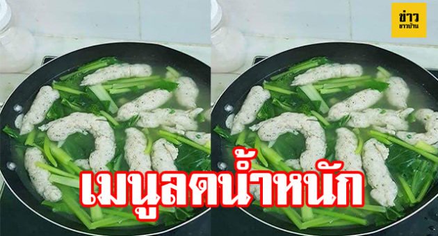 หน้าปกข่าวชาวบ้าน1