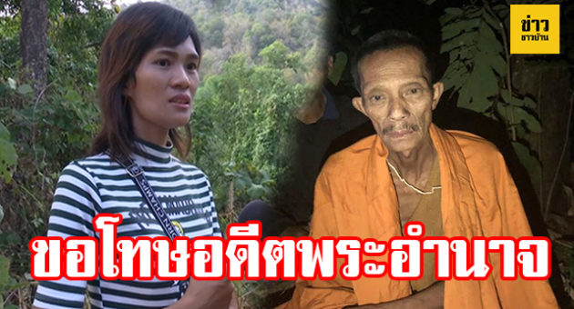 หน้าปกข่าวชาวบ้าน1