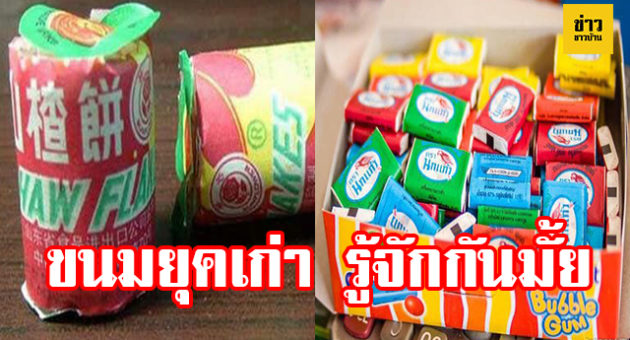 หน้าปกข่าวชาวบ้าน1