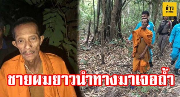 หน้าปกชาวบ้าน