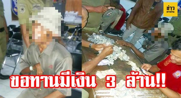 หน้าปกชาวบ้าน