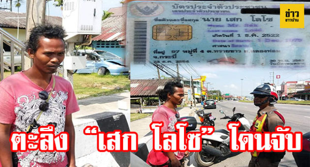 หน้าปกชาวบ้าน