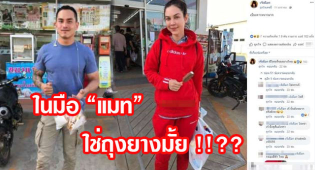 แมทททททททท