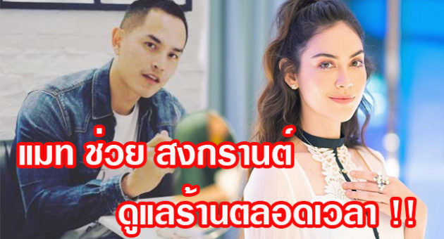 แมทททททททททททททท