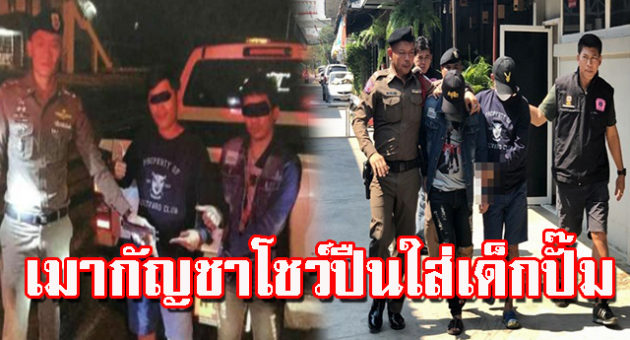 โชว์ปืน