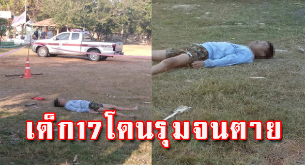 โดนรุม