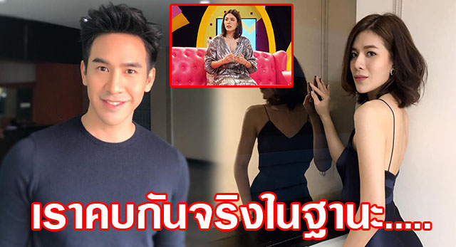หมวยลี่” ยังรักครั้งแรก พี่โป๊ป แม่รู้..! [ชมคลิป]
