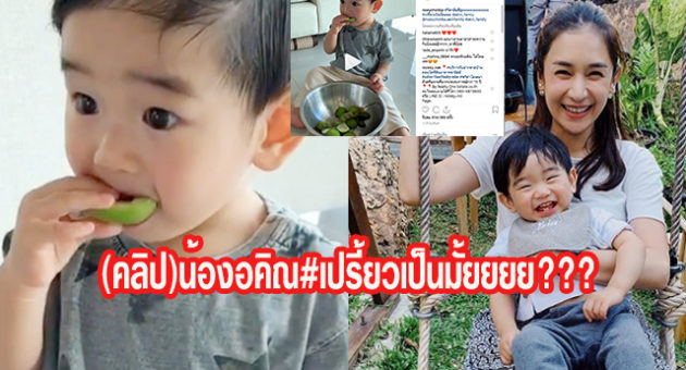 น้องอคิณ