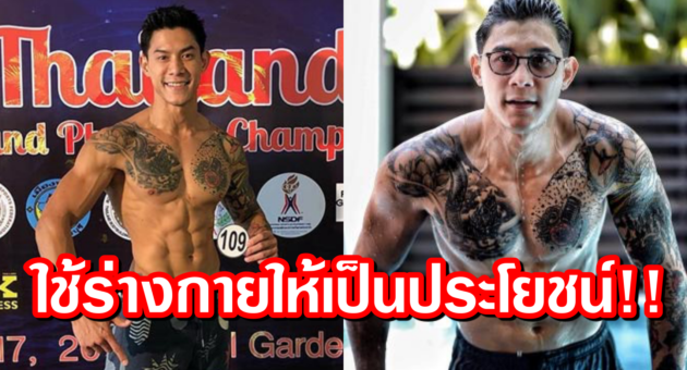ปกกาย