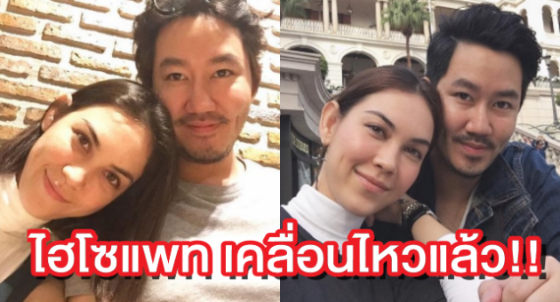 ปกไฮโซแพท