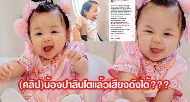 ปาลิน