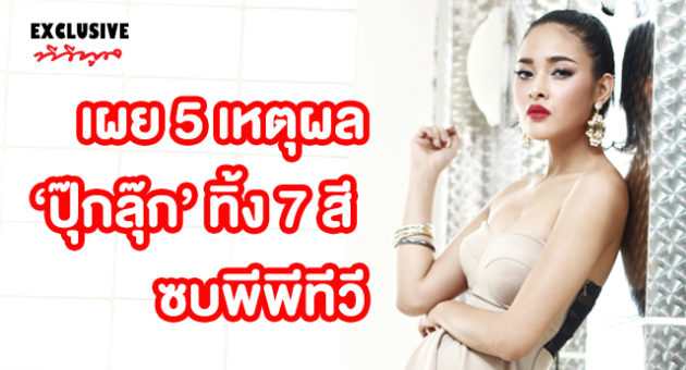 ปุ๊กลุ๊ก