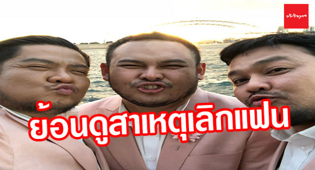 หน้าปกข่าวบันเทิง