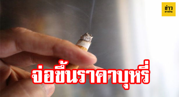 หน้าปกชาวบ้าน