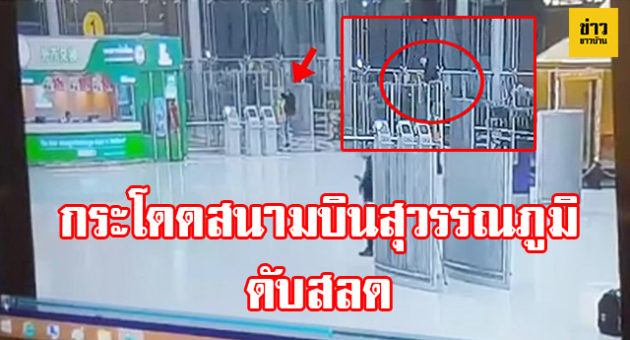 หน้าปกชาวบ้าน