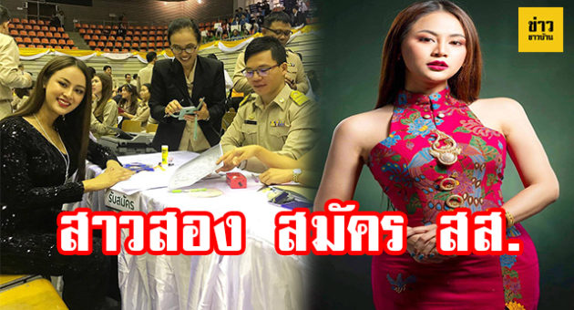 หน้าปกชาวบ้าน