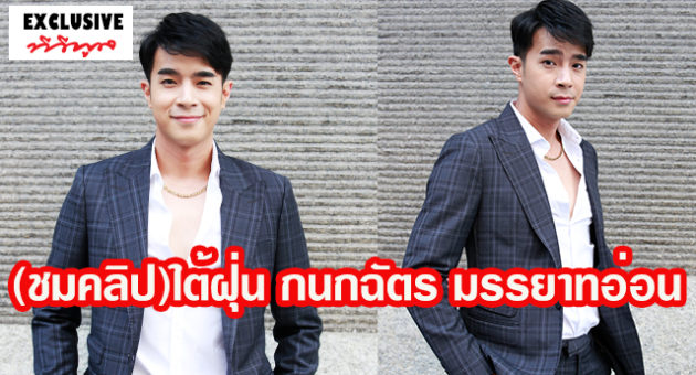 กนกฉัตร