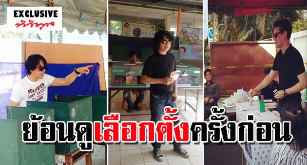 ครั้งก่อน