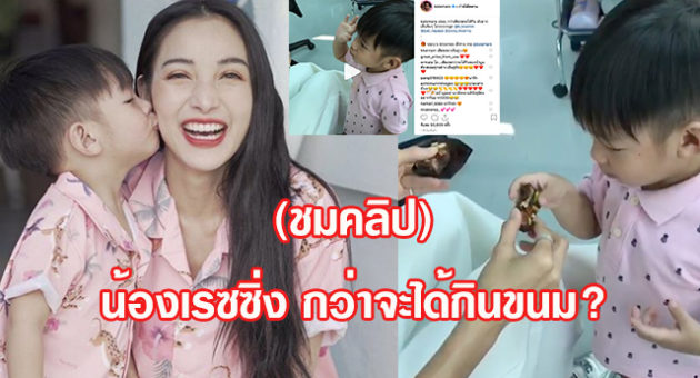 น้องเรซซิ่ง