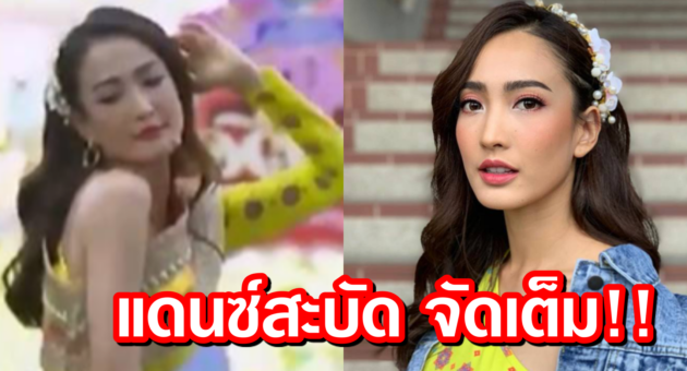 ปกแต้ว