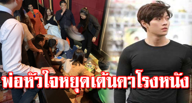 หัวใจหยุดเต้น