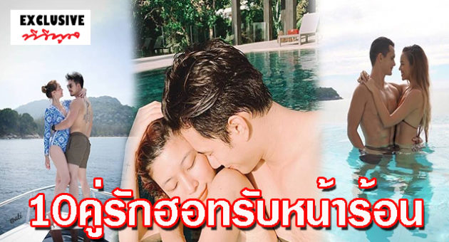 ฮอท