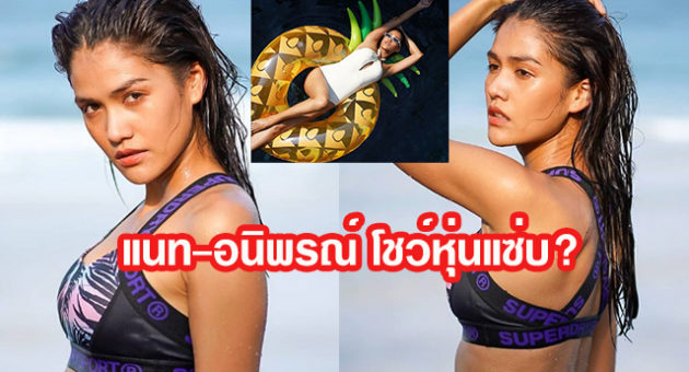 แนท