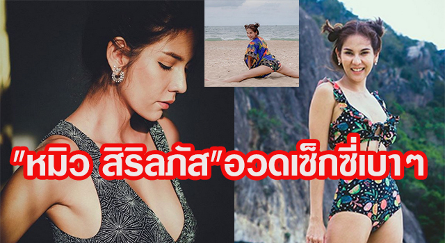 à¸«à¸¡ à¸§ à¸ª à¸£ à¸¥à¸  à¸ª à¹‚à¸Šà¸§ à¸­à¸§à¸
