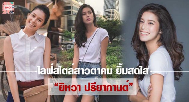 ยิหวา1