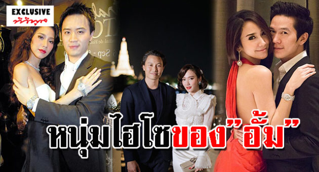 อั้ม