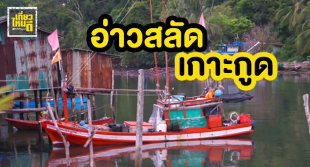 เที่ยวไหนดี 640x350