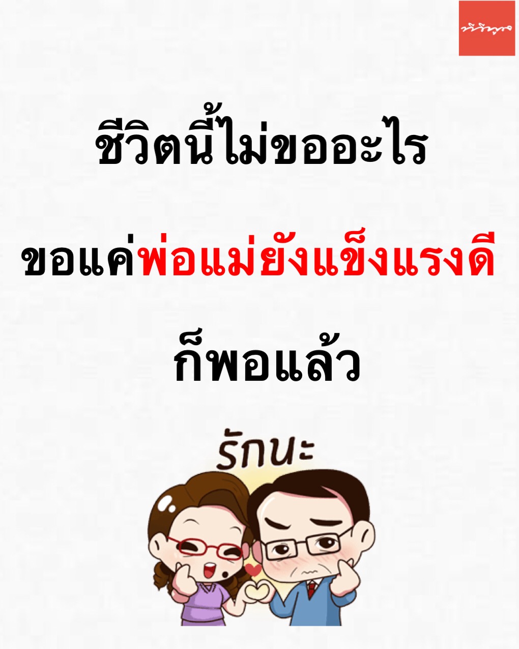 คำคม คำคม