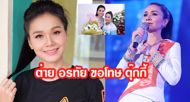 ต่าย
