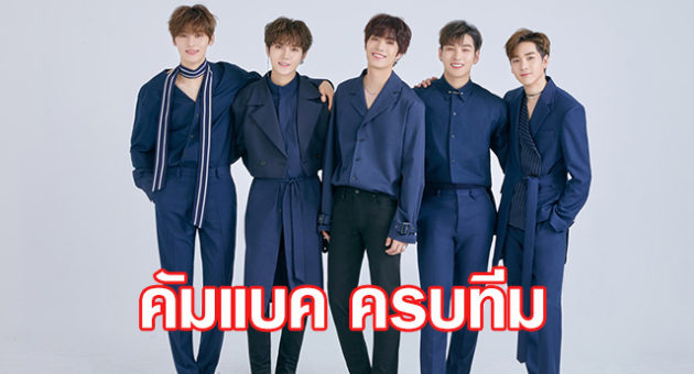 นิวอีสท์