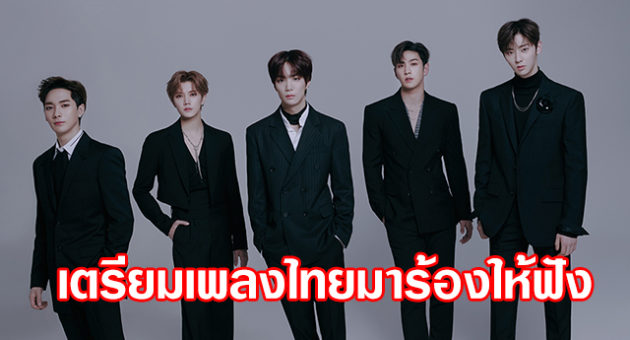 ปก Nuest