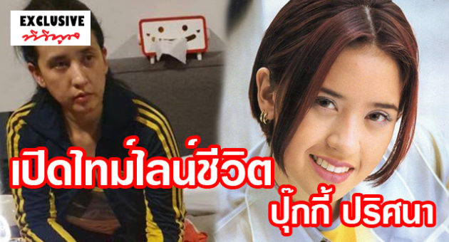 เดกเกดะพำั