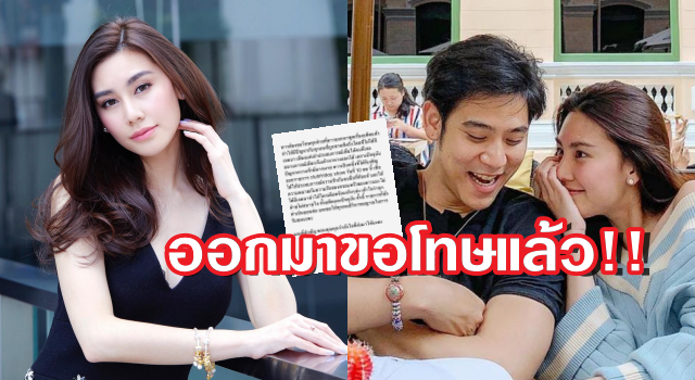 โพสต์ขอโทษแล้ว "ดาว พิมพ์ทอง" รับครั้งแรกที่ทะเลาะ "พอร์ช ...