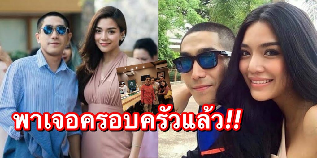 “โต้ง ทูพี†ยัน! พ่à¸à¹à¸Ÿà¸™à¸ªà¸²à¸§ “ปราง à¸à¸±à¸à¸à¹Œà¸