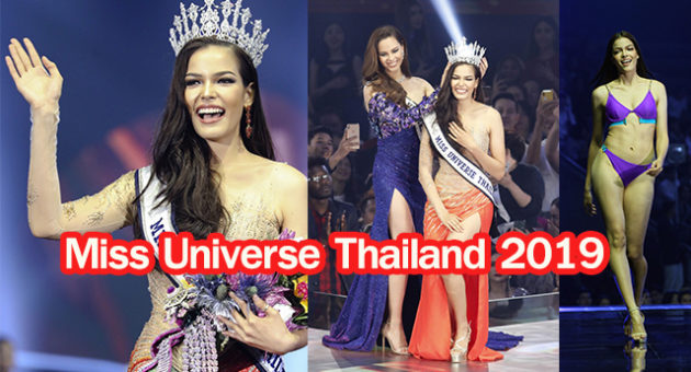 Miss Universe Thailand