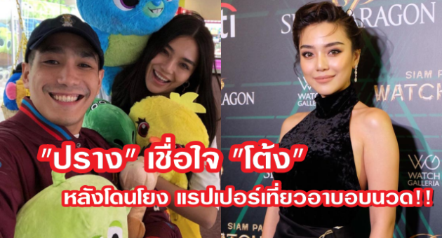 ปกปราง