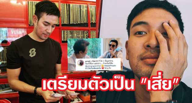 ปกเกรท