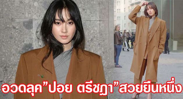ปอย