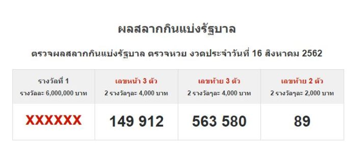 TV Pool Online