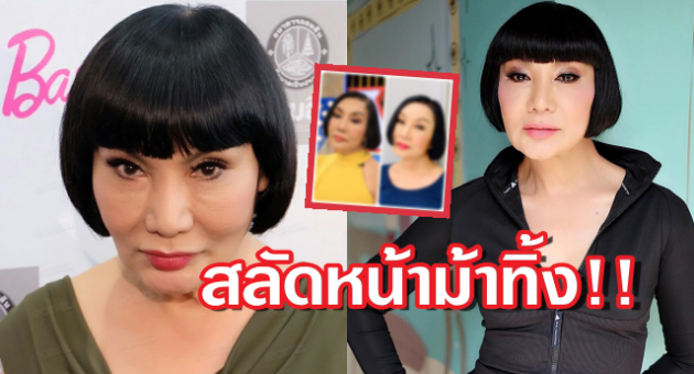 ปกม้า