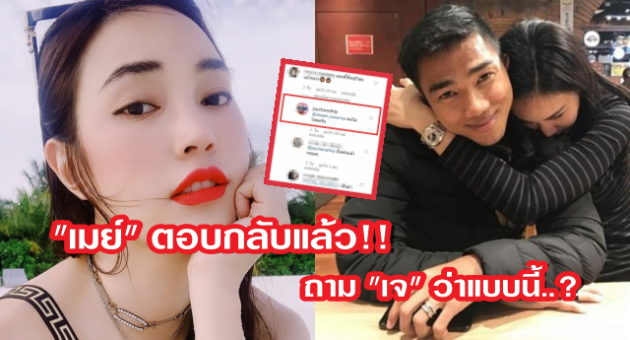 ปกเมย์