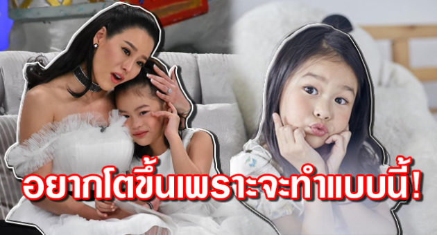 หนูอยากโตมาก