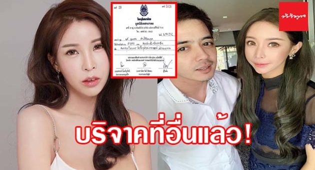หน้าปกข่าวบันเทิง