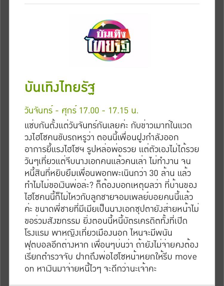 TV Pool Online